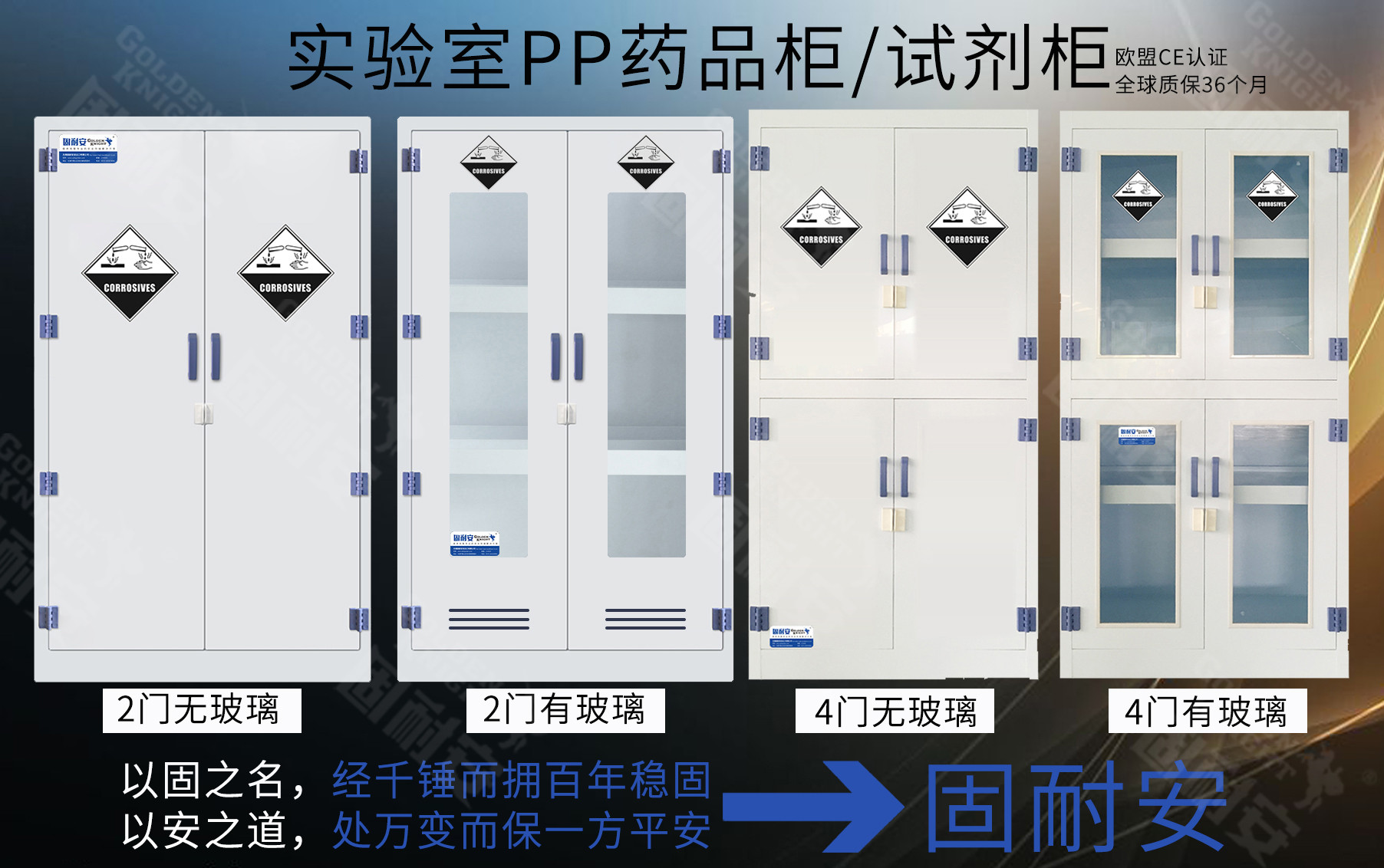 酸堿安全柜圖片